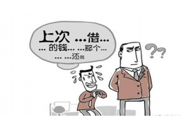 凤城企业清欠服务